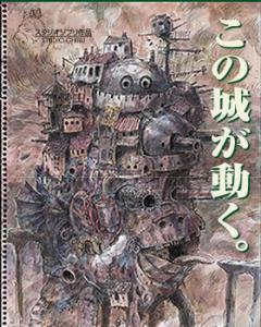 Acuarela de Miyazaki para Howl's Moving Castle