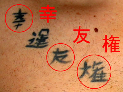 tattoo_chapucero.jpg