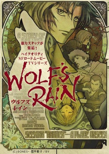 wolfs_rain2.jpeg