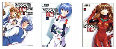 3evangelion.jpg