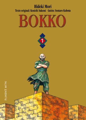 bokko1.jpg