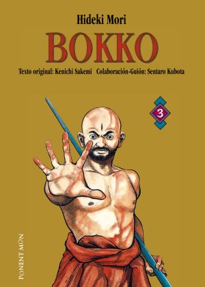 bokko3.jpg