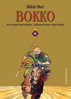 bokko4.jpg