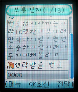 sms.jpg