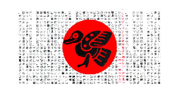 Japonduck1.jpg