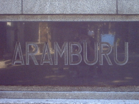 Cementerio Recoleta - Tumba de Aramburu - Bs As - Argentina