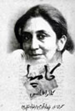 Clara.jpg
